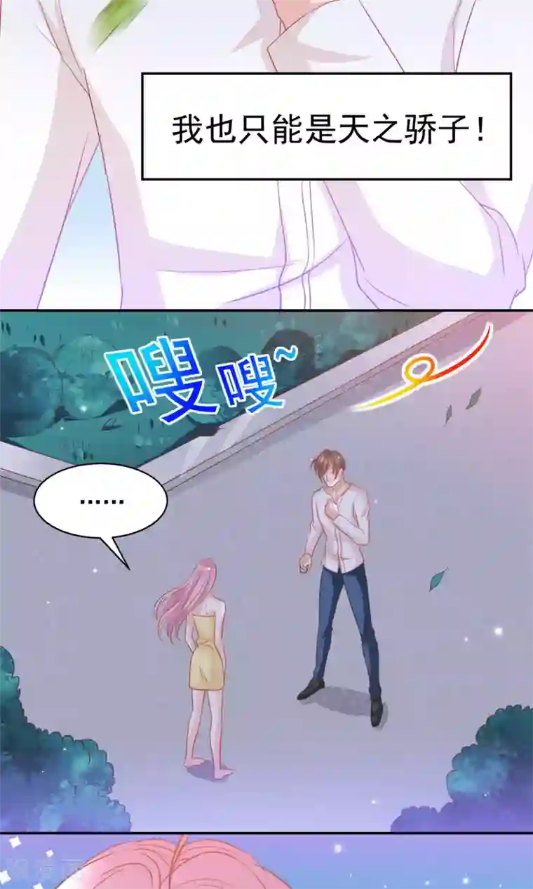 完美恋人之末世少将求放过第15话