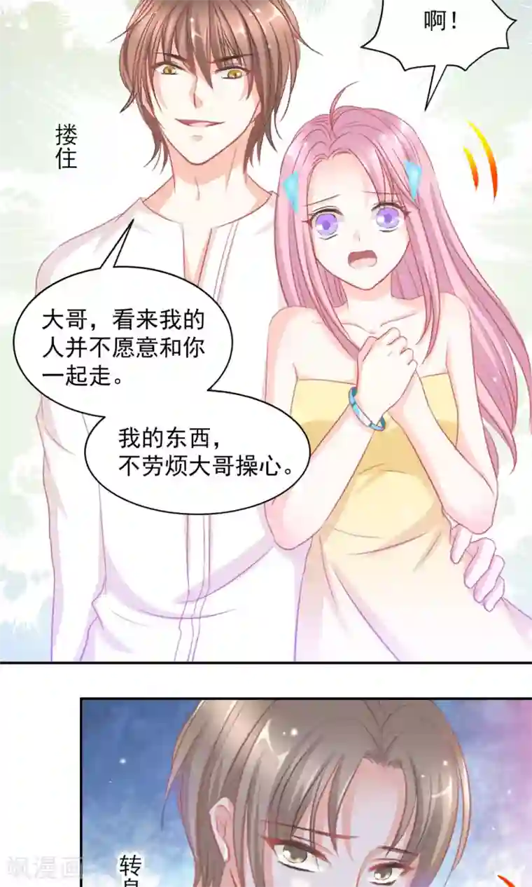 完美恋人之末世少将求放过第15话