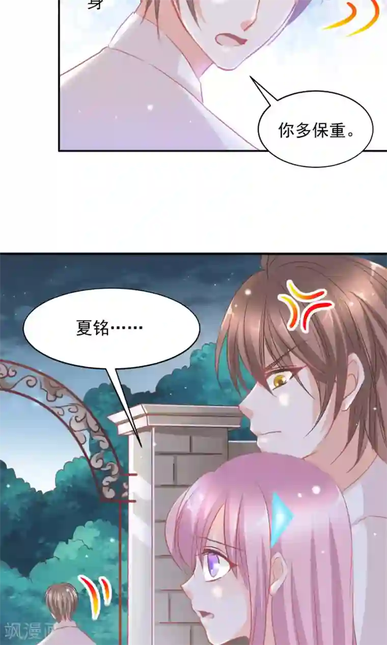 完美恋人之末世少将求放过第15话