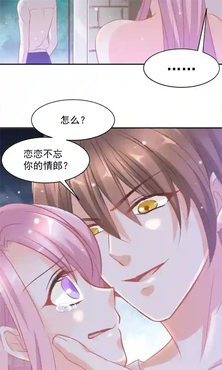 完美恋人之末世少将求放过第15话