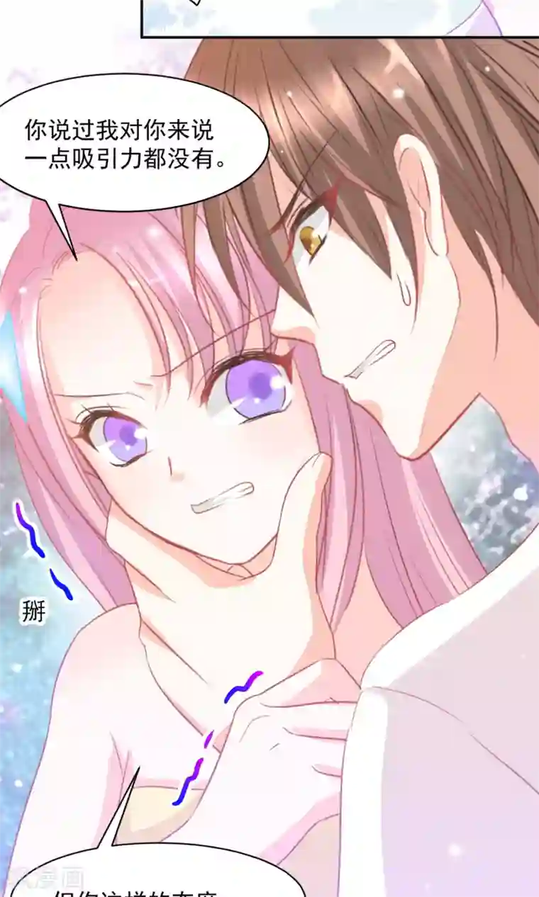 完美恋人之末世少将求放过第15话