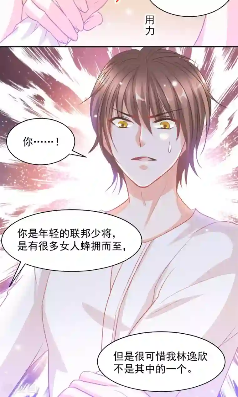 完美恋人之末世少将求放过第15话