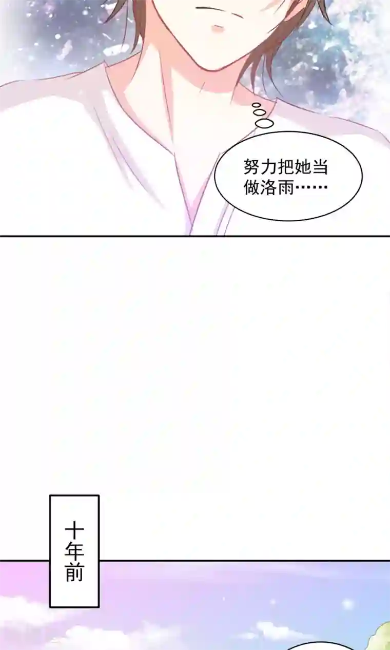 完美恋人之末世少将求放过第16话