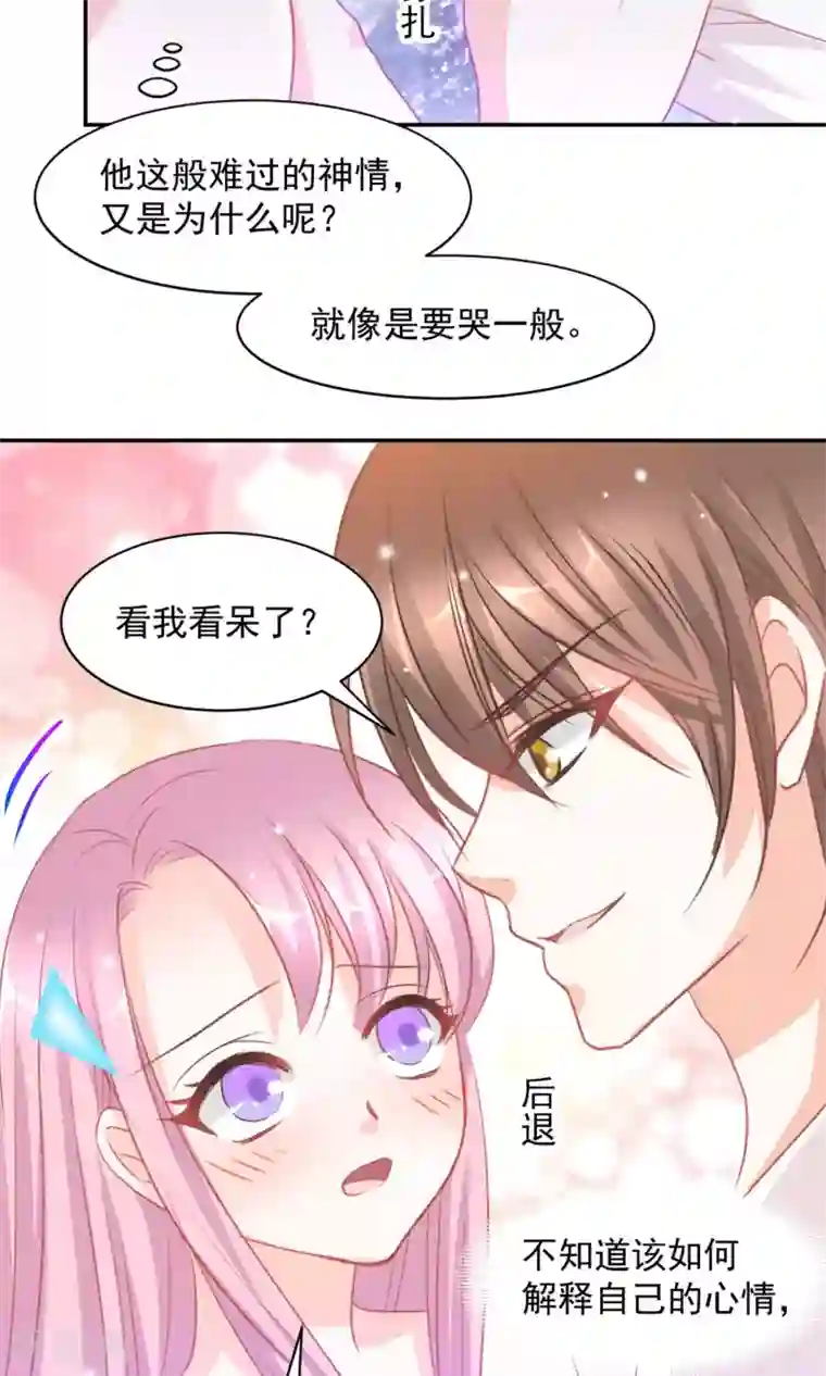 完美恋人之末世少将求放过第16话