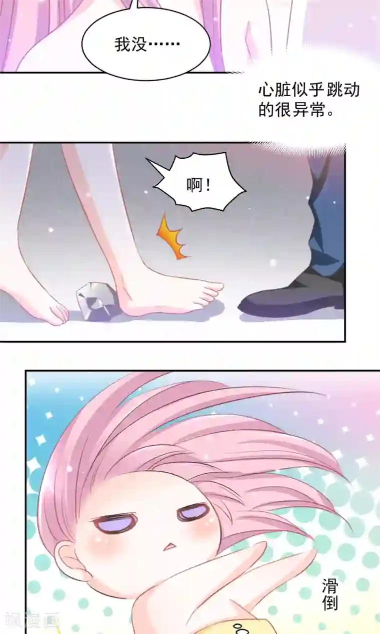 完美恋人之末世少将求放过第16话