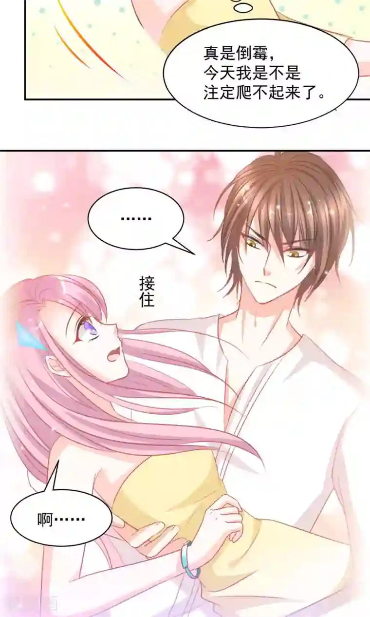 完美恋人之末世少将求放过第16话