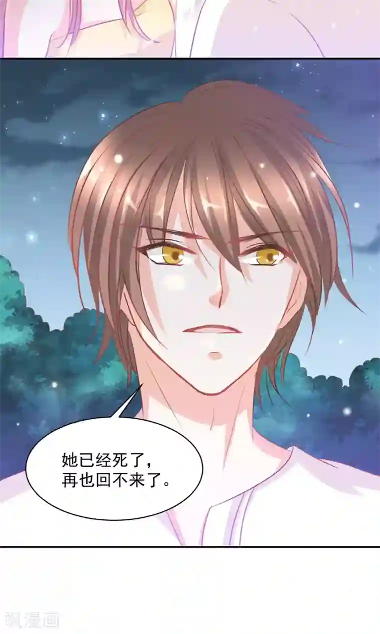 完美恋人之末世少将求放过第17话