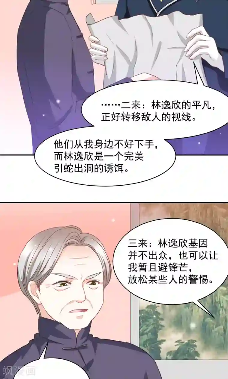 完美恋人之末世少将求放过第17话