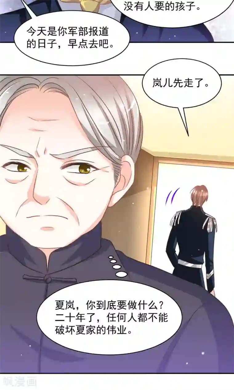 完美恋人之末世少将求放过第17话