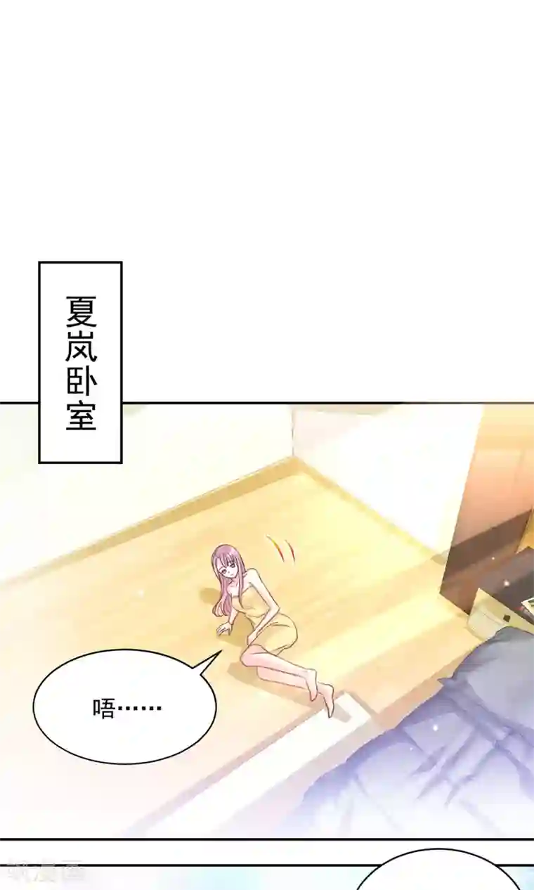 完美恋人之末世少将求放过第17话