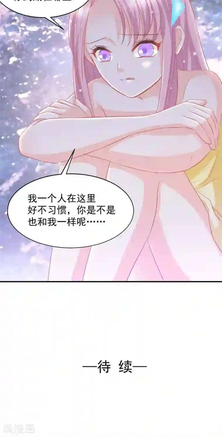 完美恋人之末世少将求放过第17话