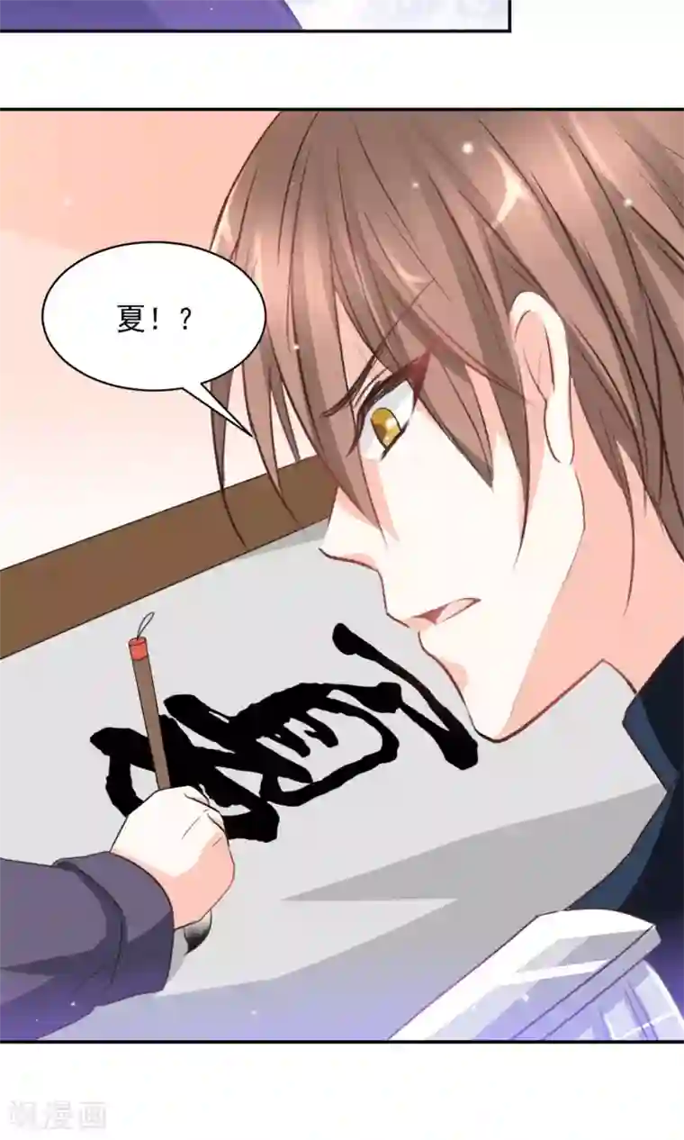 完美恋人之末世少将求放过第17话