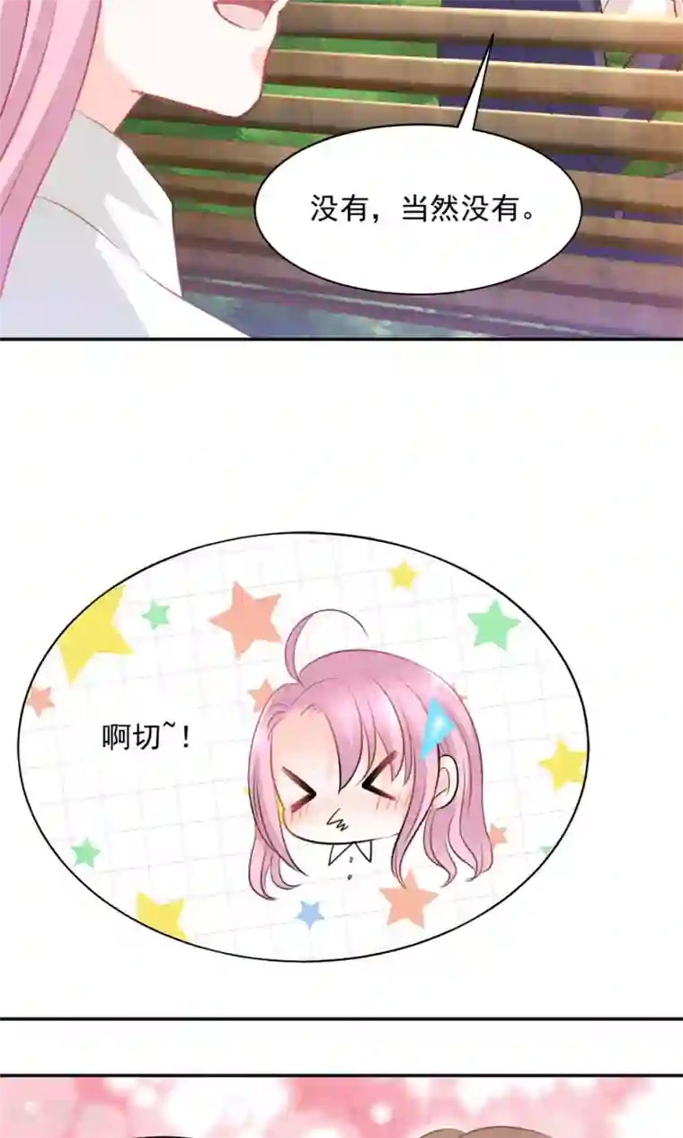 完美恋人之末世少将求放过第18话