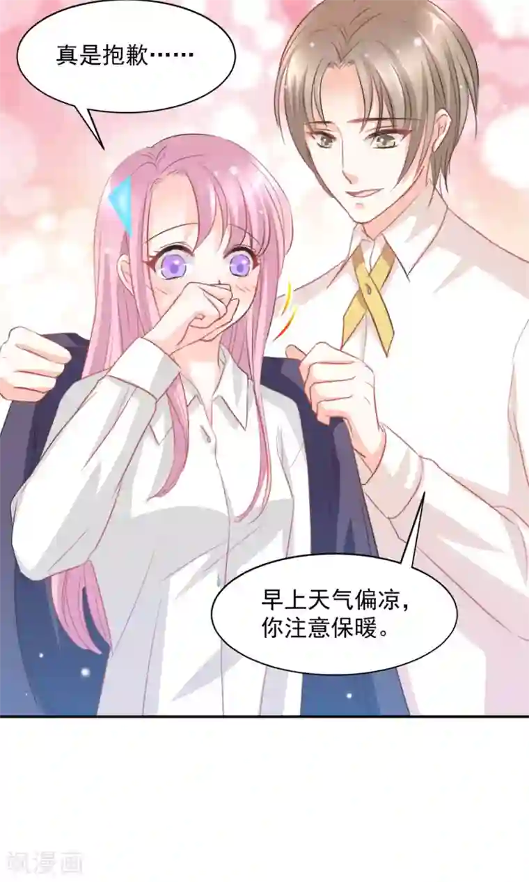 完美恋人之末世少将求放过第18话