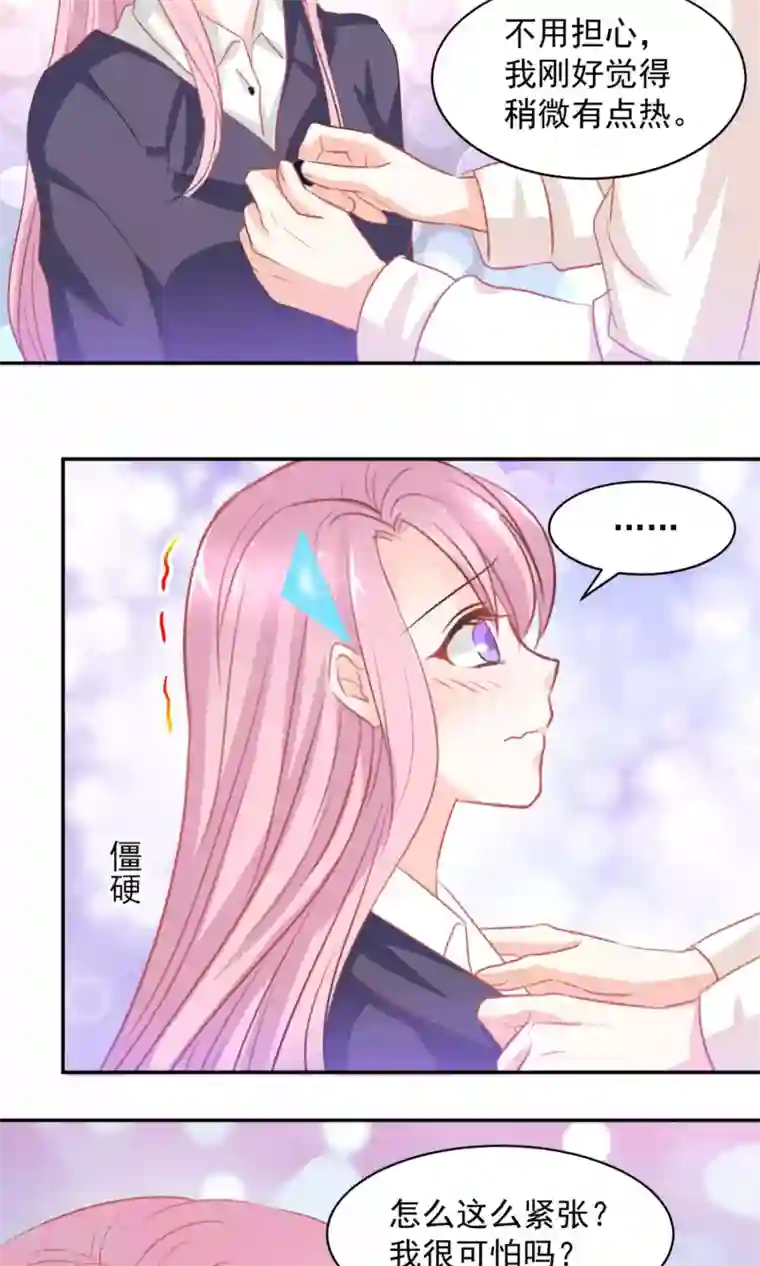 完美恋人之末世少将求放过第18话