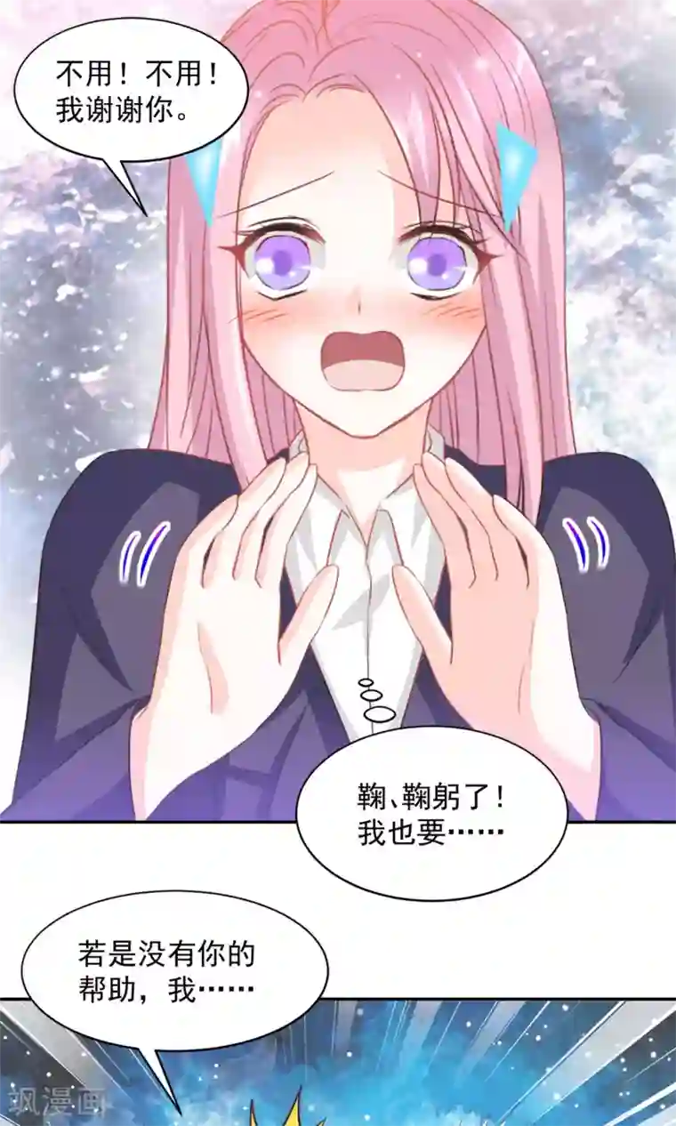 完美恋人之末世少将求放过第18话