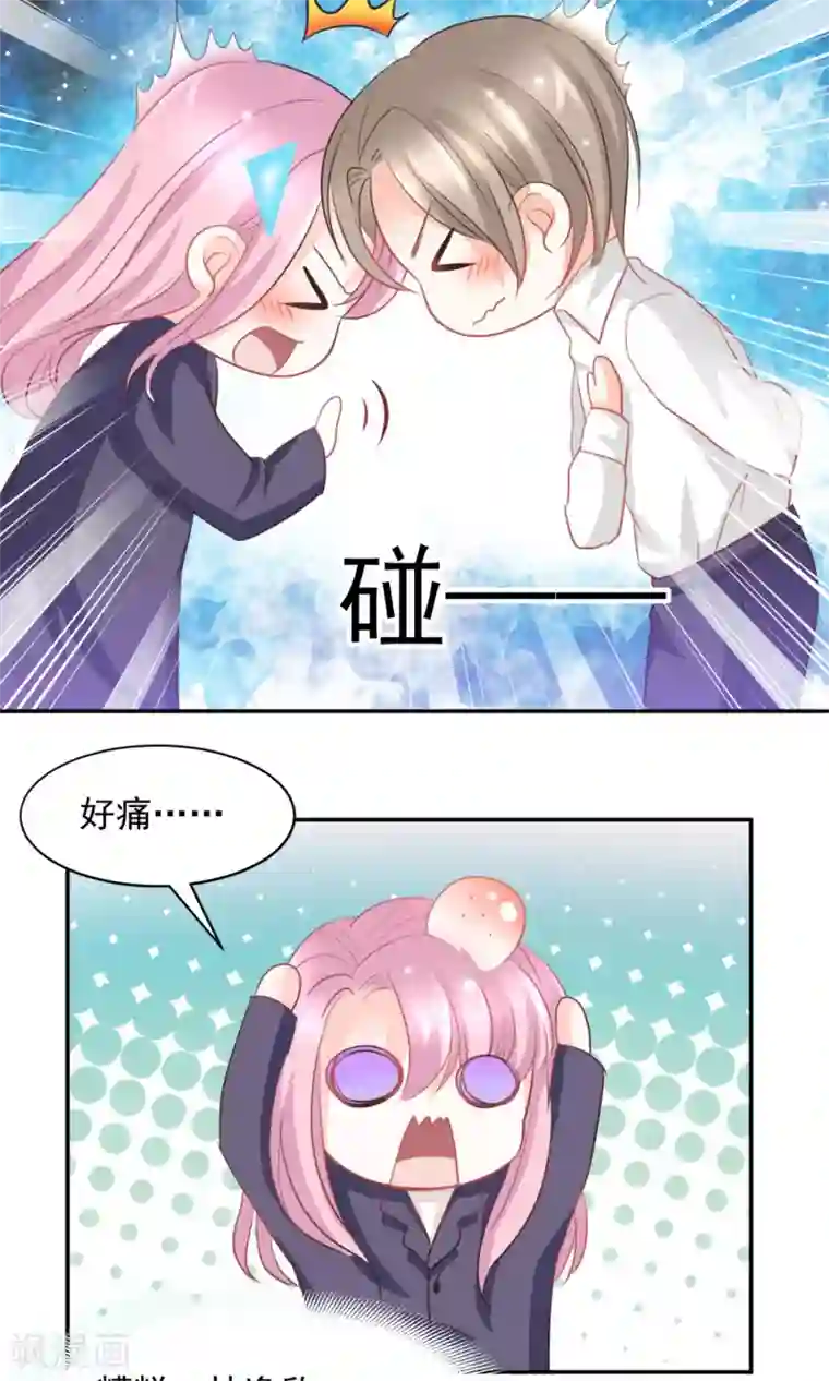 完美恋人之末世少将求放过第18话