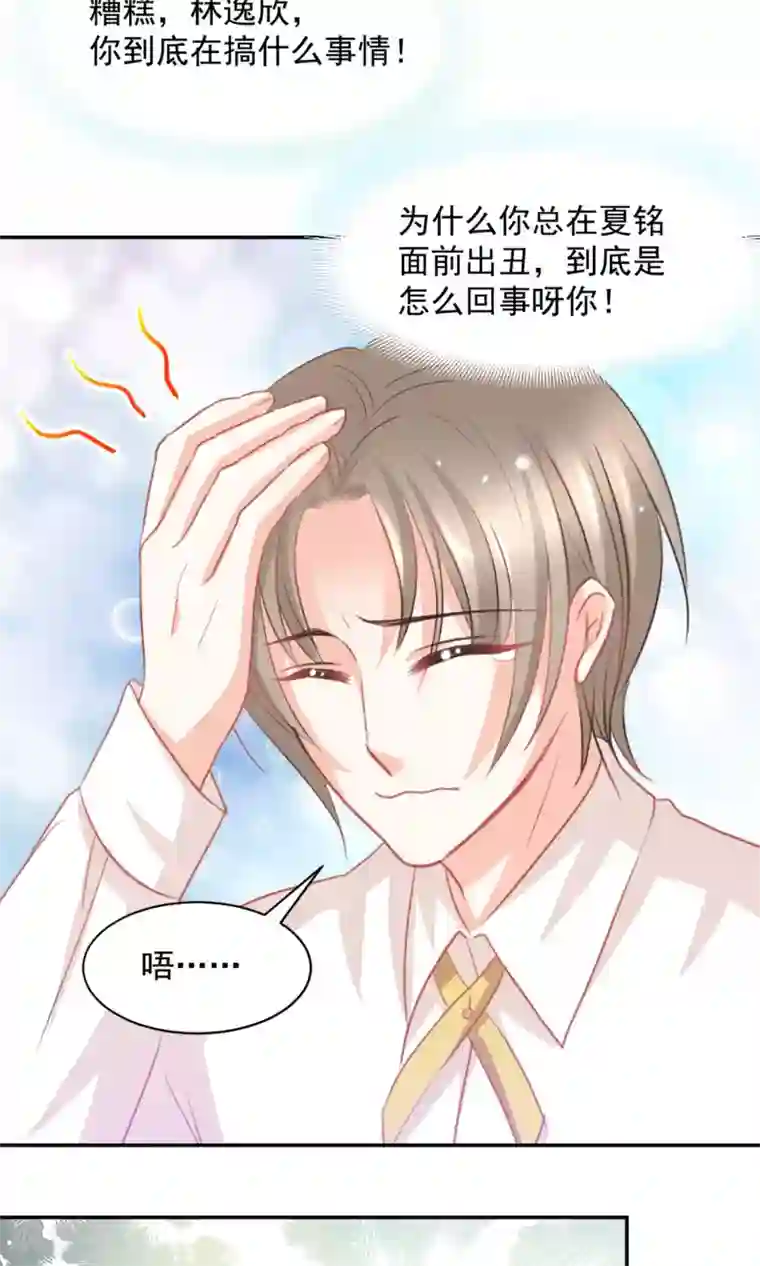 完美恋人之末世少将求放过第18话