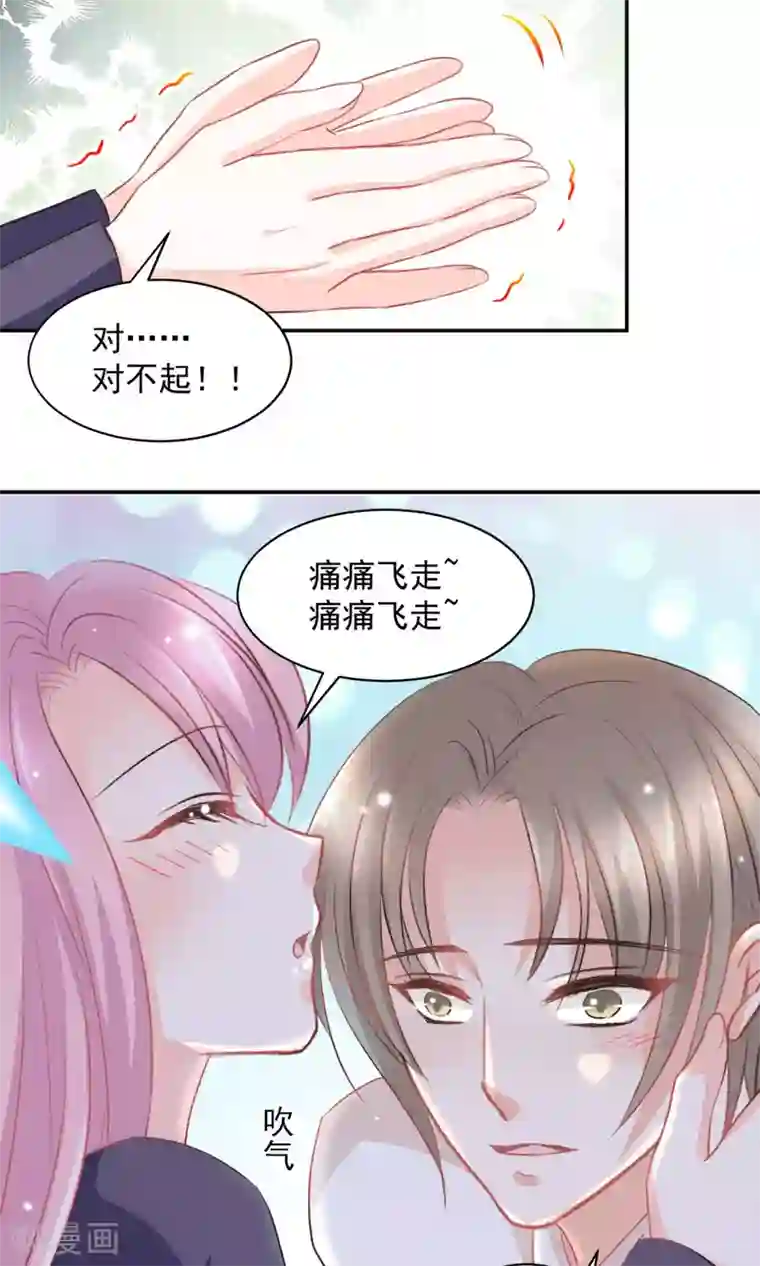 完美恋人之末世少将求放过第18话