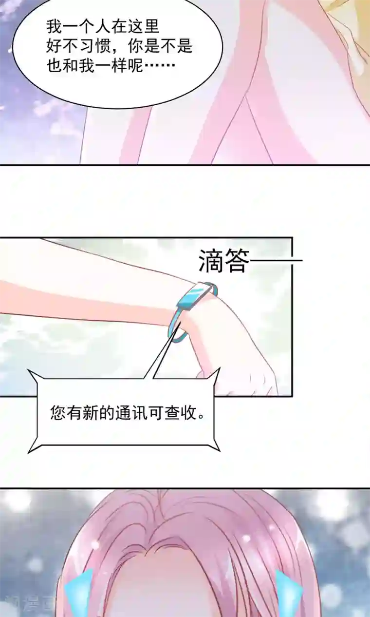 完美恋人之末世少将求放过第18话