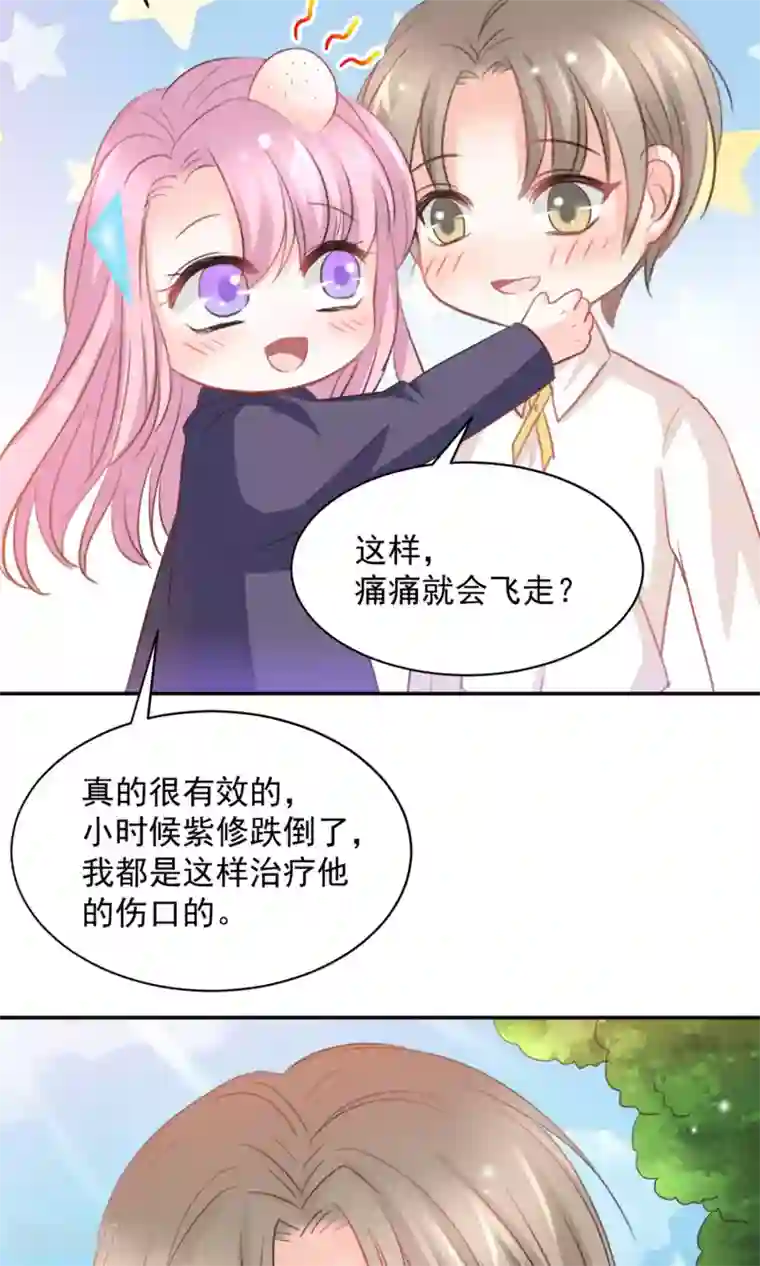 完美恋人之末世少将求放过第18话