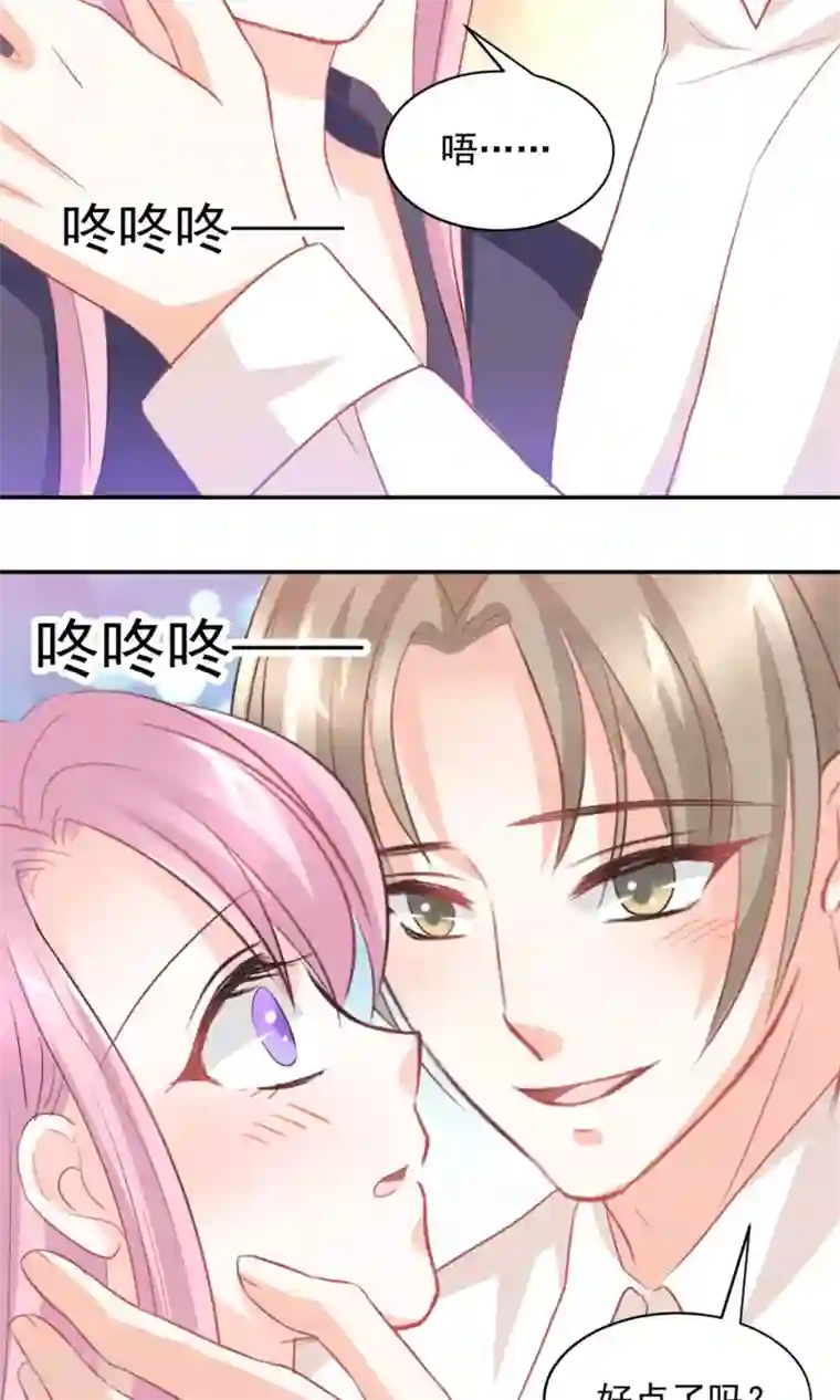 完美恋人之末世少将求放过第18话