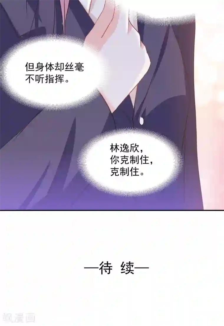 完美恋人之末世少将求放过第18话