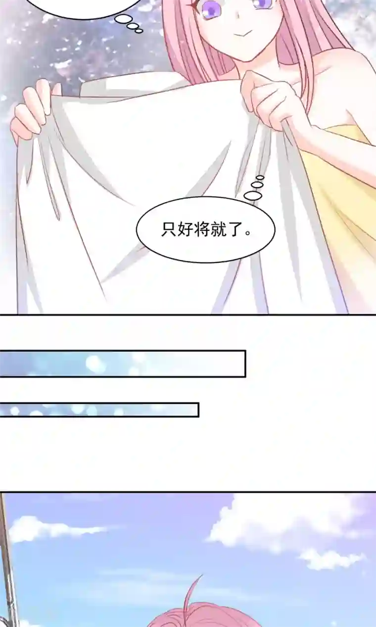 完美恋人之末世少将求放过第18话