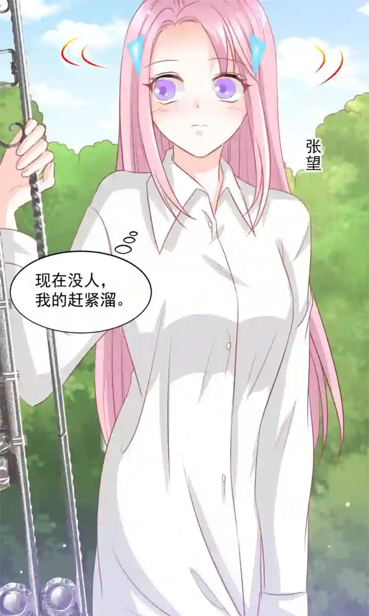 完美恋人之末世少将求放过第18话