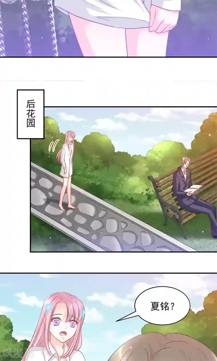 完美恋人之末世少将求放过第18话