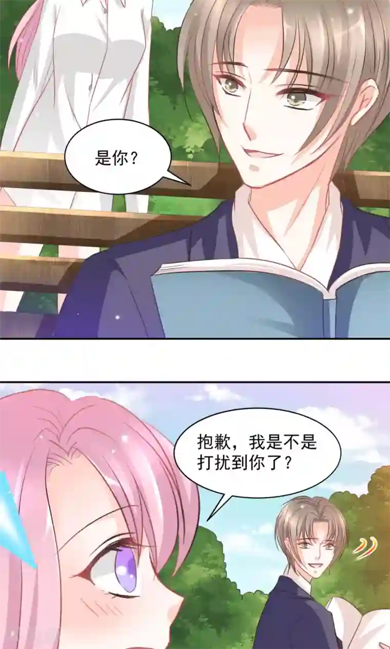 完美恋人之末世少将求放过第18话