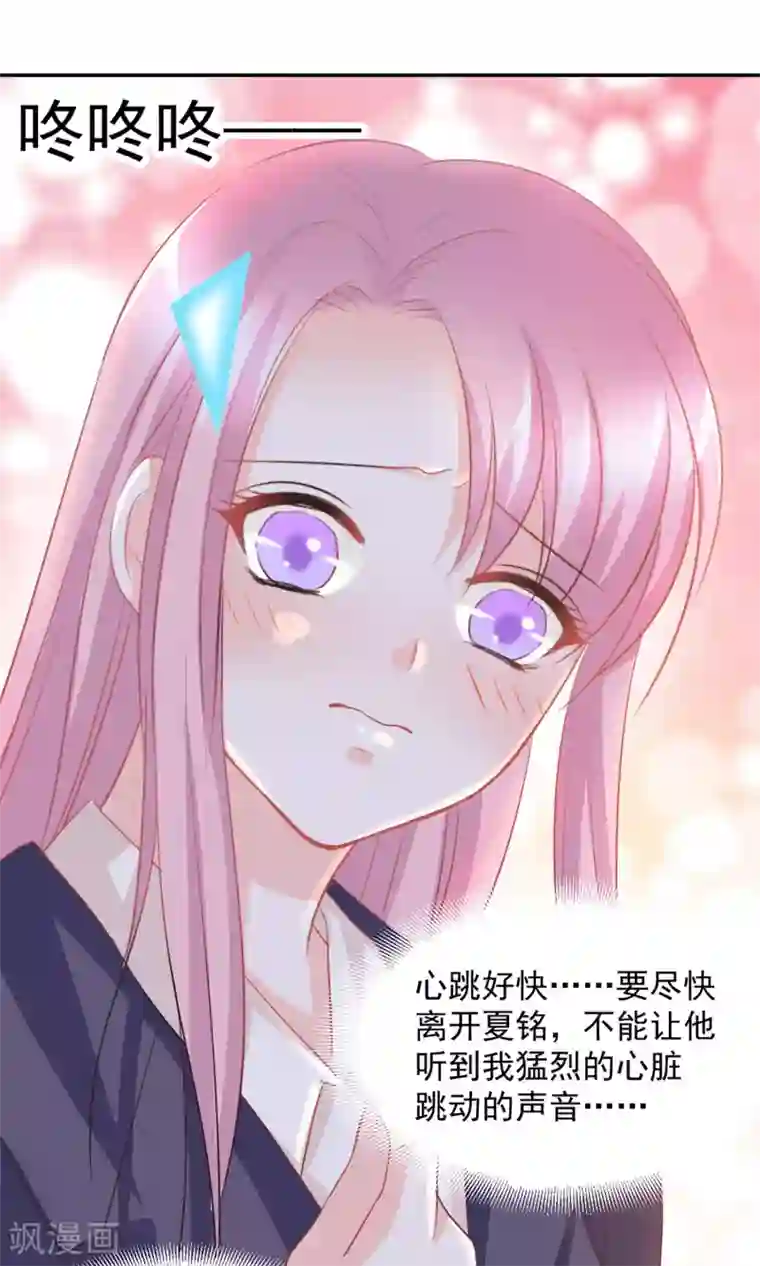 完美恋人之末世少将求放过第19话