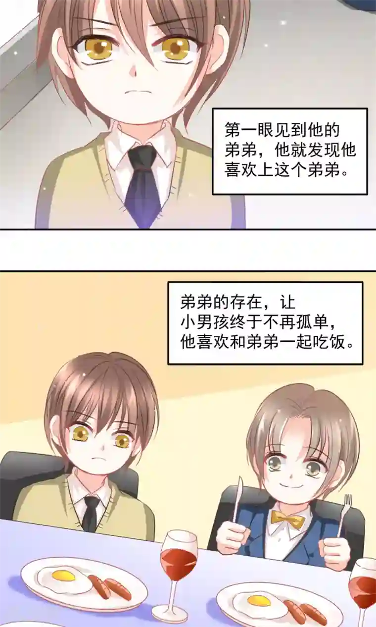 完美恋人之末世少将求放过第19话