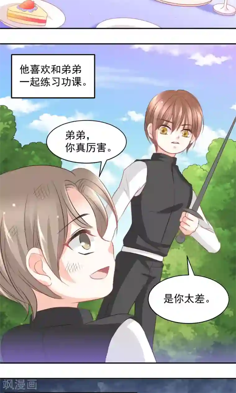 完美恋人之末世少将求放过第19话