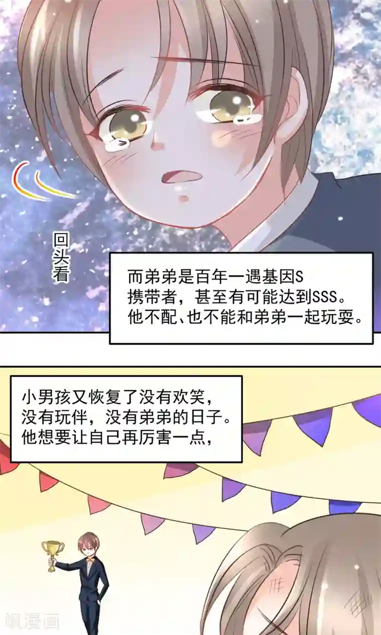 完美恋人之末世少将求放过第19话