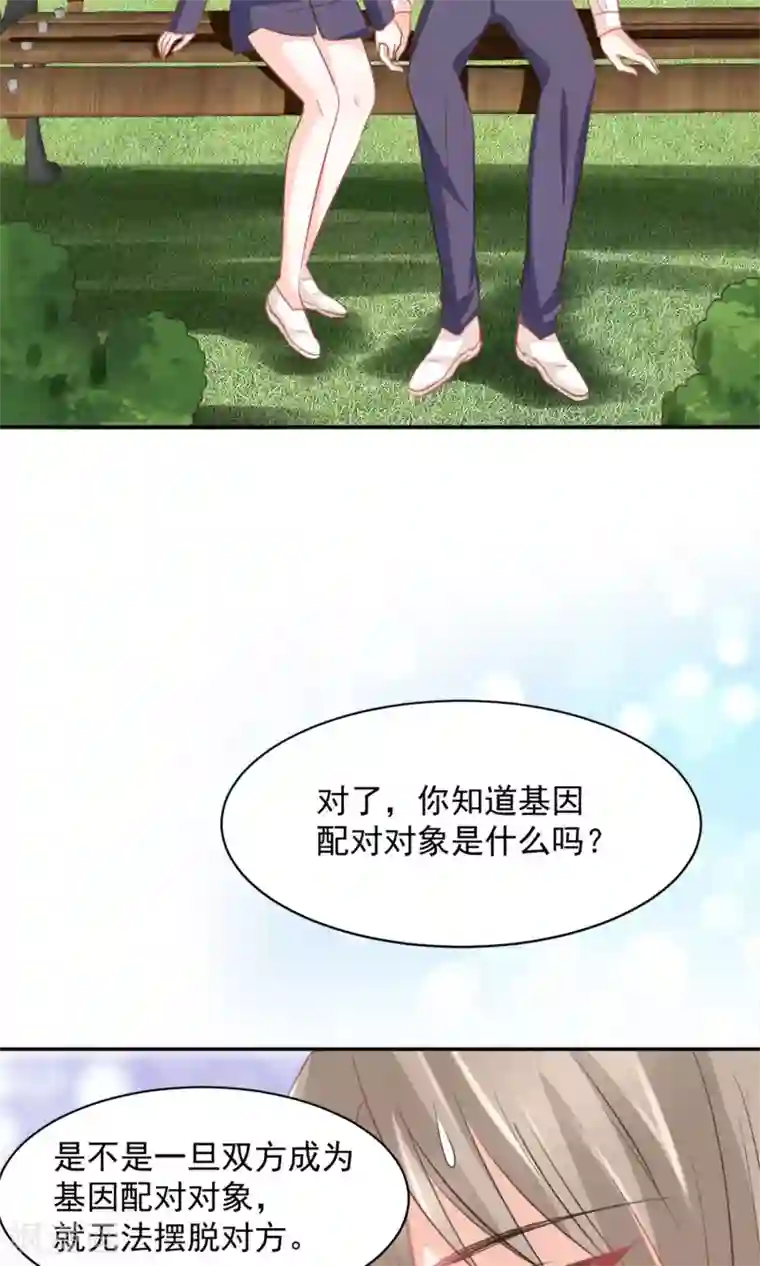 完美恋人之末世少将求放过第19话