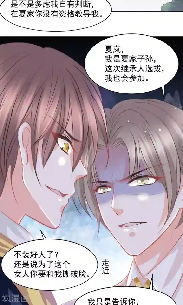 完美恋人之末世少将求放过第19话