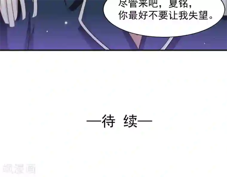 完美恋人之末世少将求放过第19话