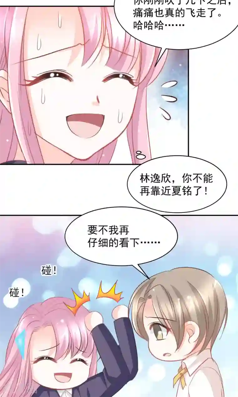 完美恋人之末世少将求放过第19话