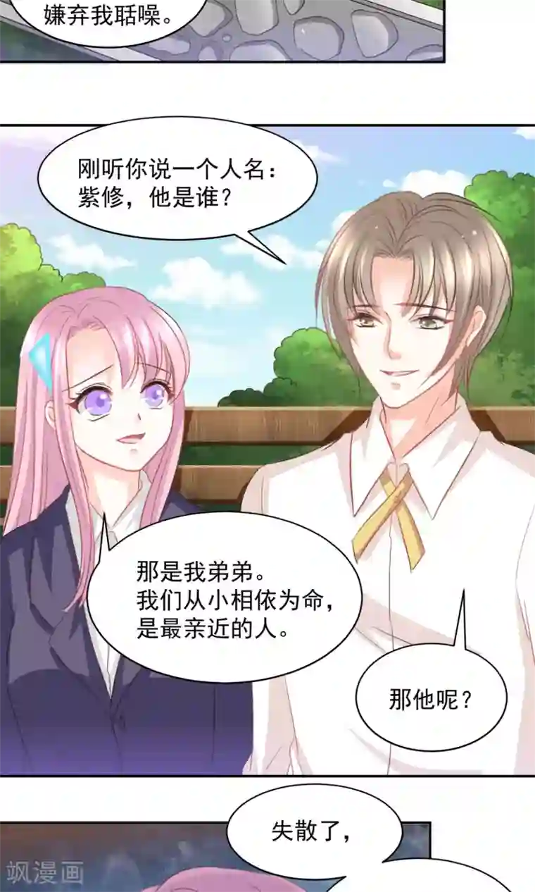 完美恋人之末世少将求放过第19话