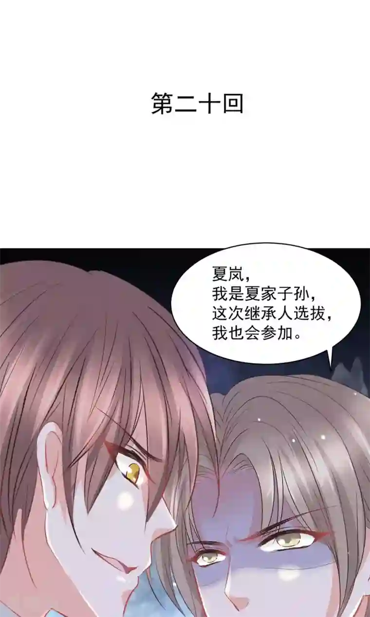 完美恋人之末世少将求放过第20话