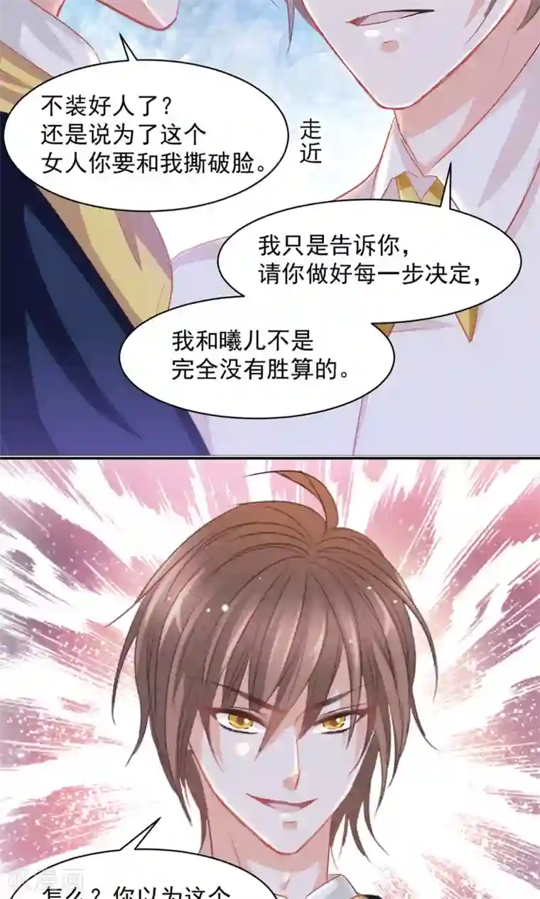 完美恋人之末世少将求放过第20话