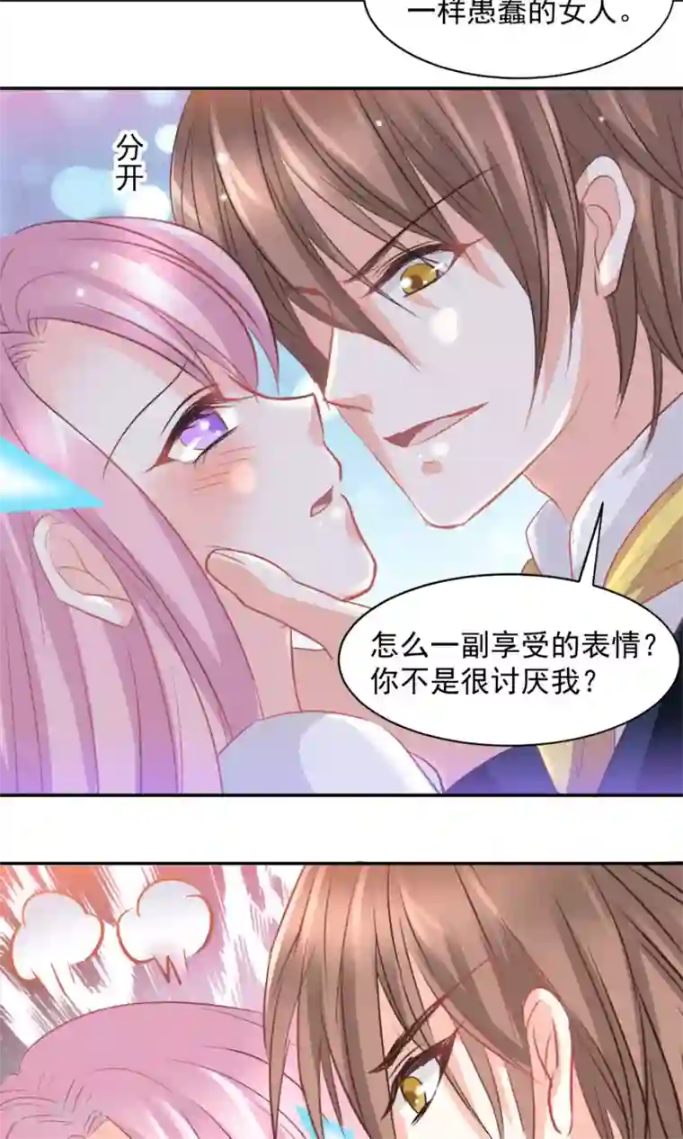 完美恋人之末世少将求放过第20话