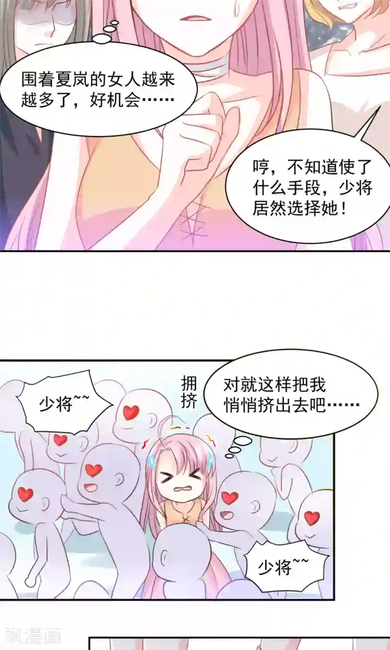 完美恋人之末世少将求放过第20话