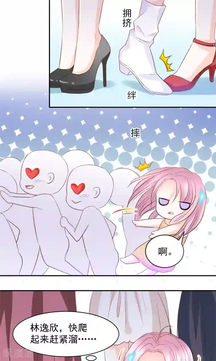 完美恋人之末世少将求放过第20话