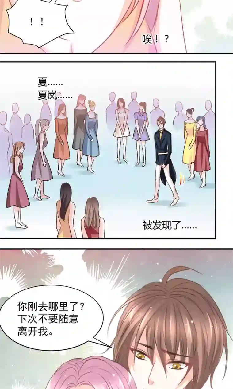 完美恋人之末世少将求放过第21话