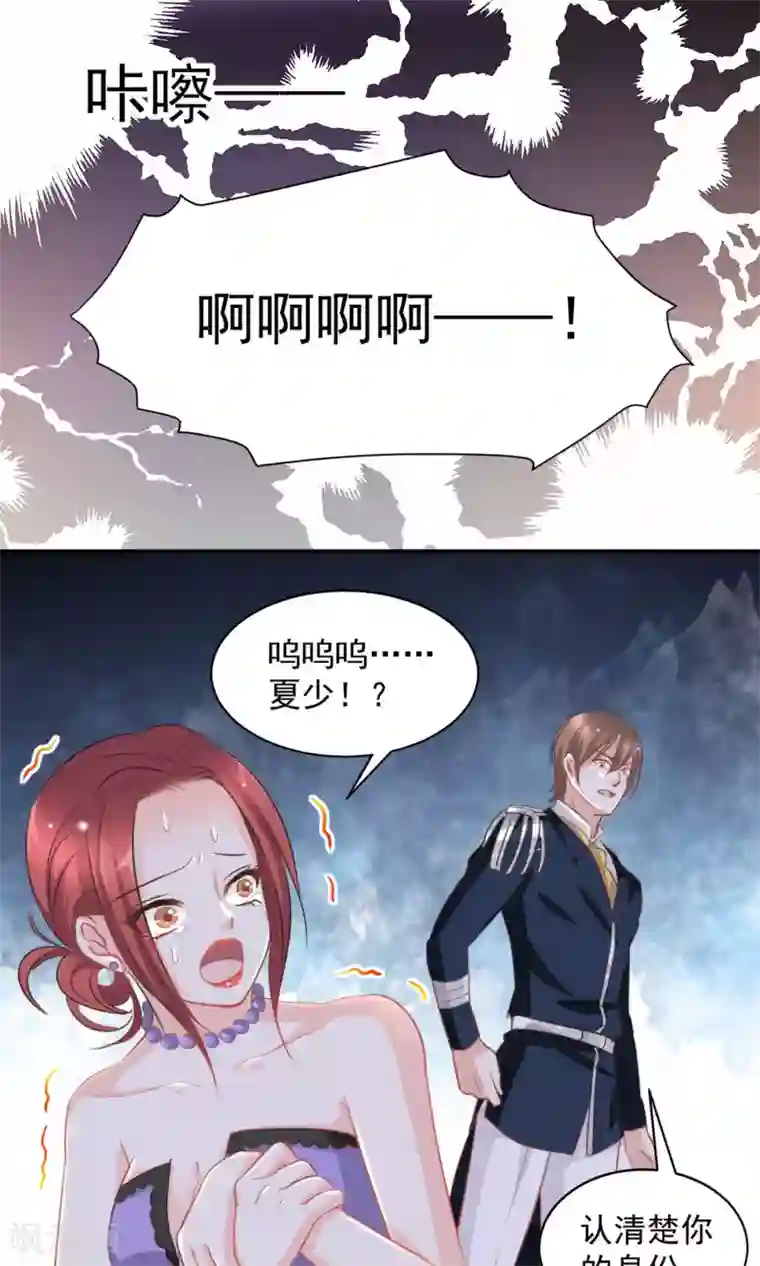 完美恋人之末世少将求放过第21话