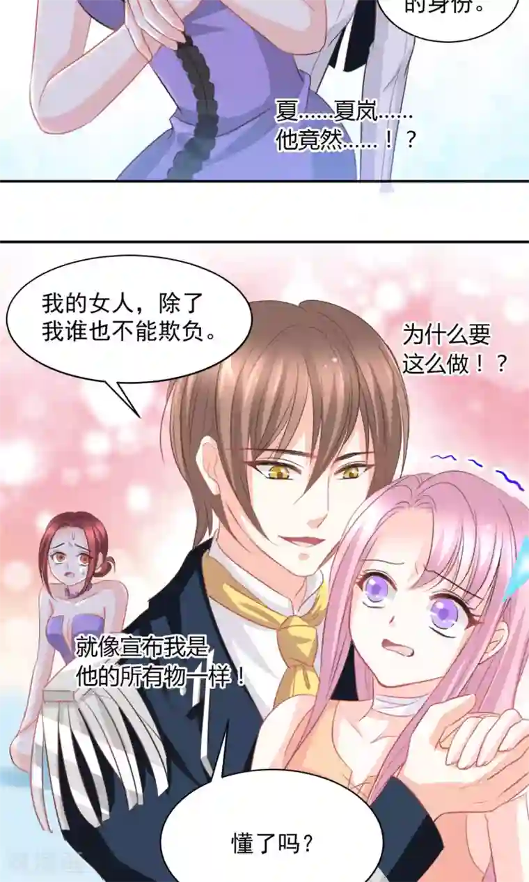 完美恋人之末世少将求放过第21话