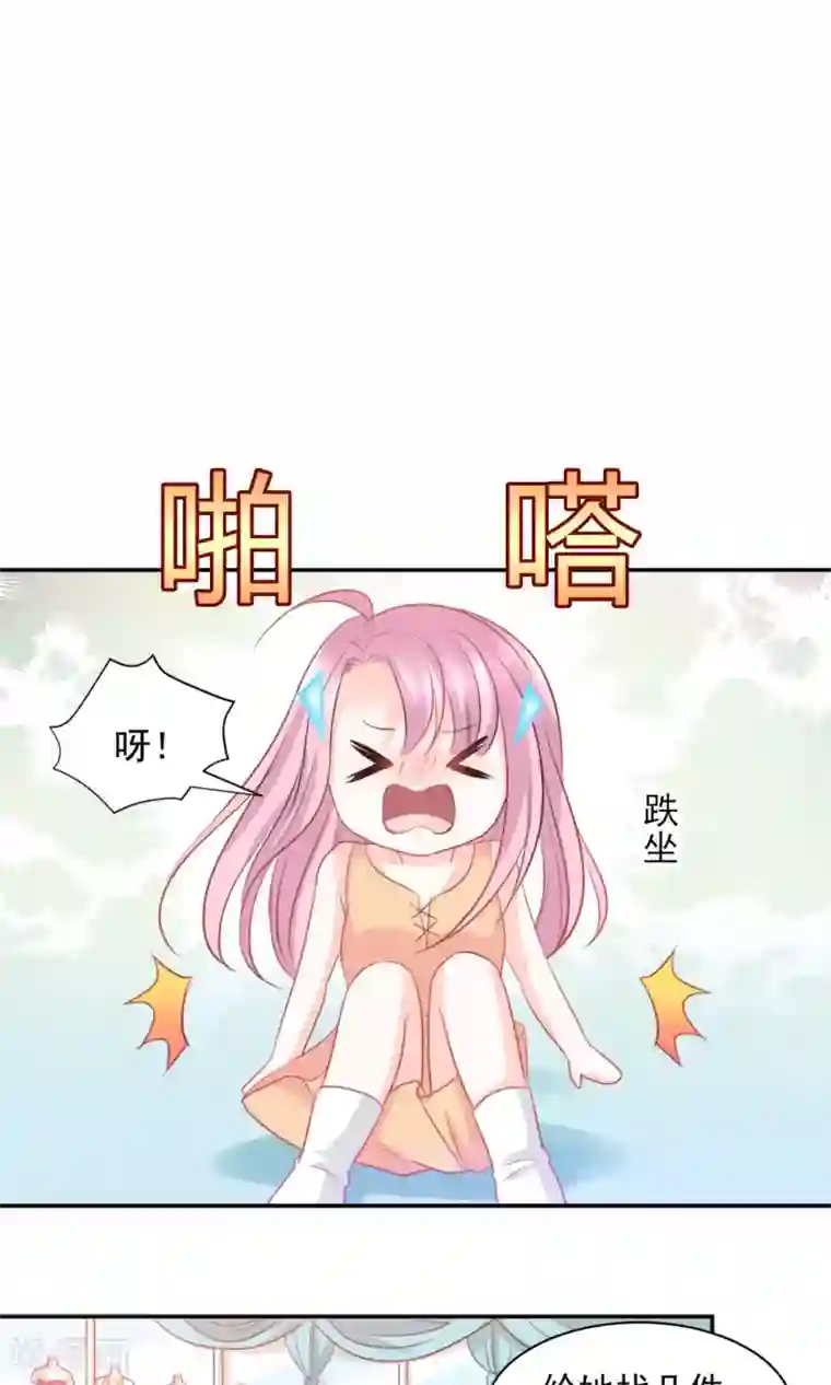 完美恋人之末世少将求放过第21话