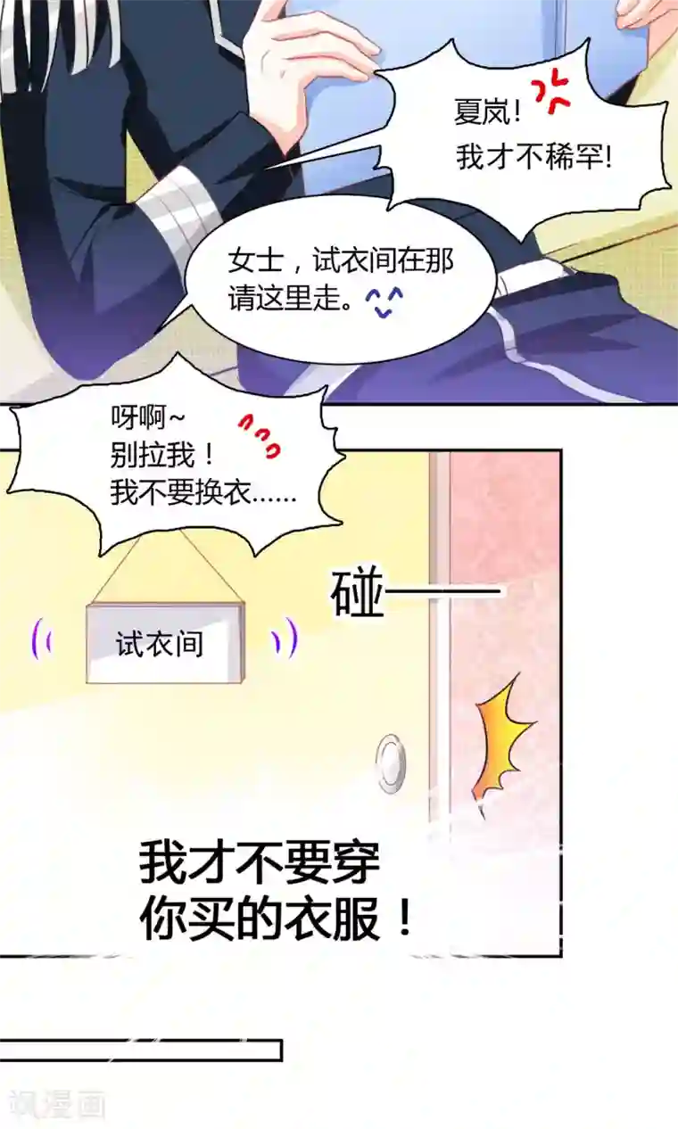 完美恋人之末世少将求放过第21话